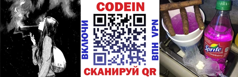 Codein Purple Drank  OMG ТОР  Каргат 